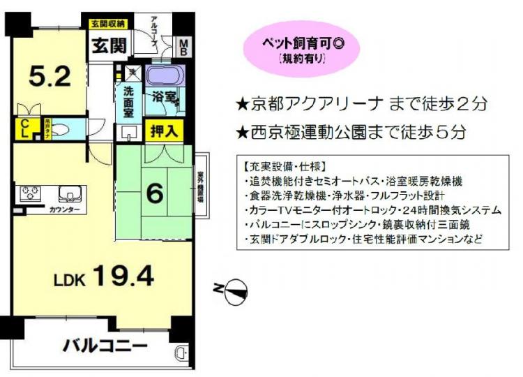 グランコート西京極2　天神リヴェーラ